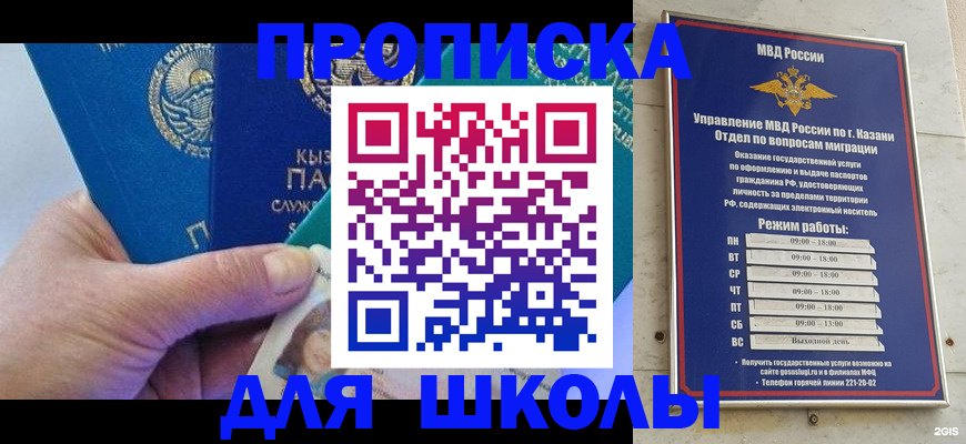 прописка штамп в Бодайбо